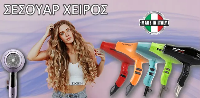 Σεσουάρ Χειρός