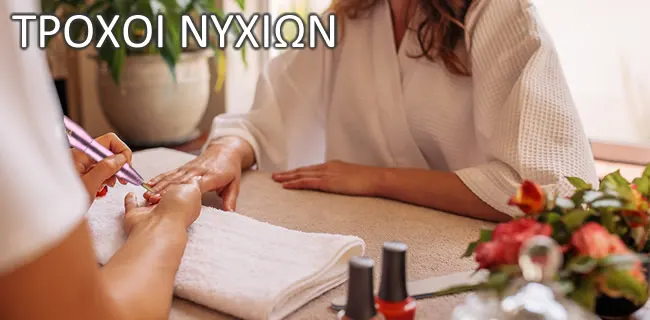 Τροχοί Νυχιών Τροχοί Νυχιών